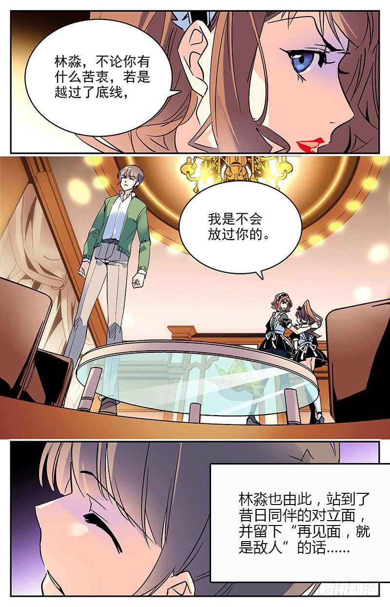 《神秘水域》漫画最新章节正篇回归前的小回顾免费下拉式在线观看章节第【9】张图片