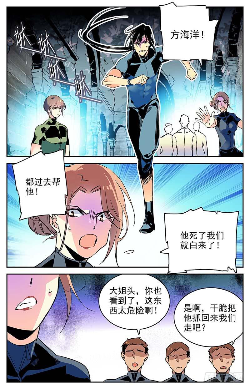 《神秘水域》漫画最新章节第一百零七回 四面危机免费下拉式在线观看章节第【7】张图片