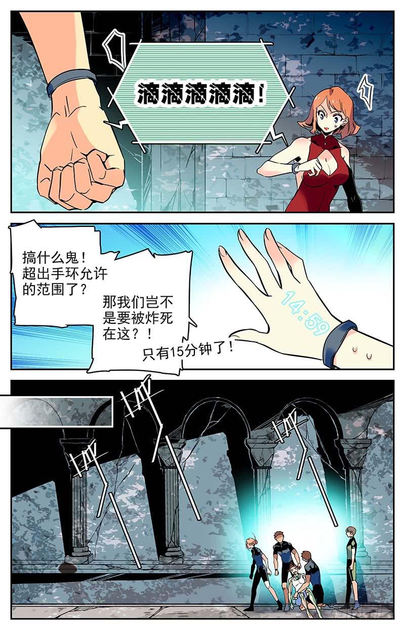 《神秘水域》漫画最新章节第一百零八回 大胆的想法免费下拉式在线观看章节第【7】张图片