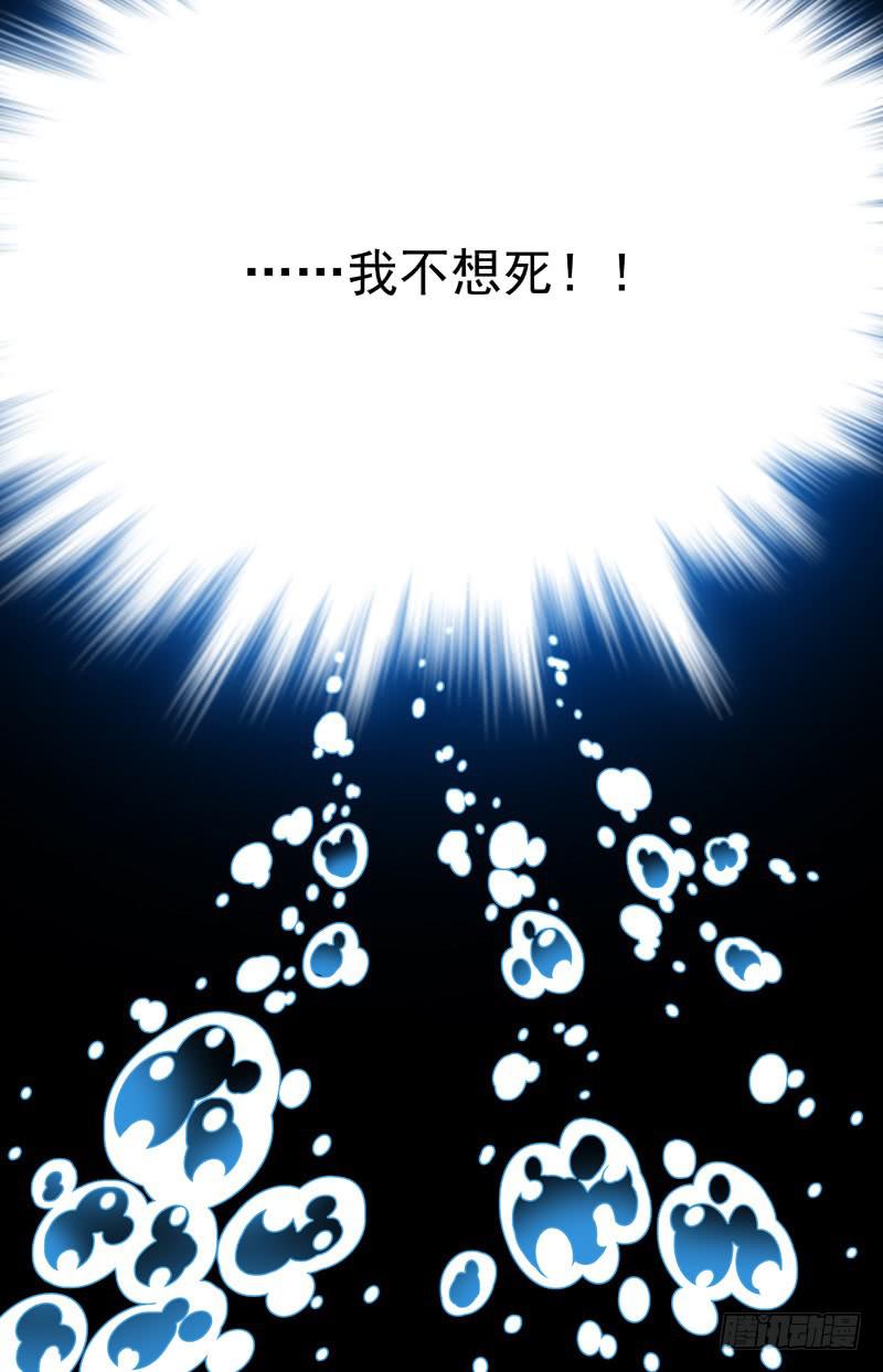 《神秘水域》漫画最新章节第十四回 曾经的潜伴免费下拉式在线观看章节第【5】张图片