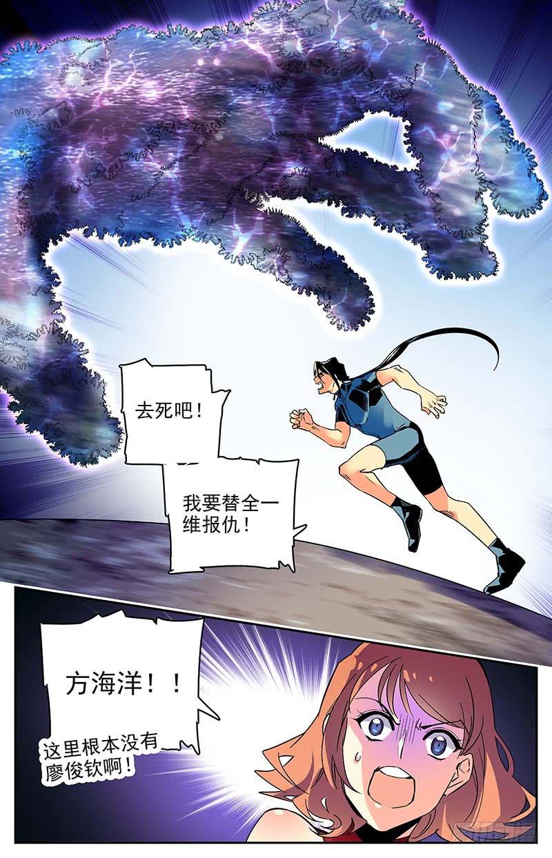 《神秘水域》漫画最新章节第一百零九回 幻象免费下拉式在线观看章节第【10】张图片