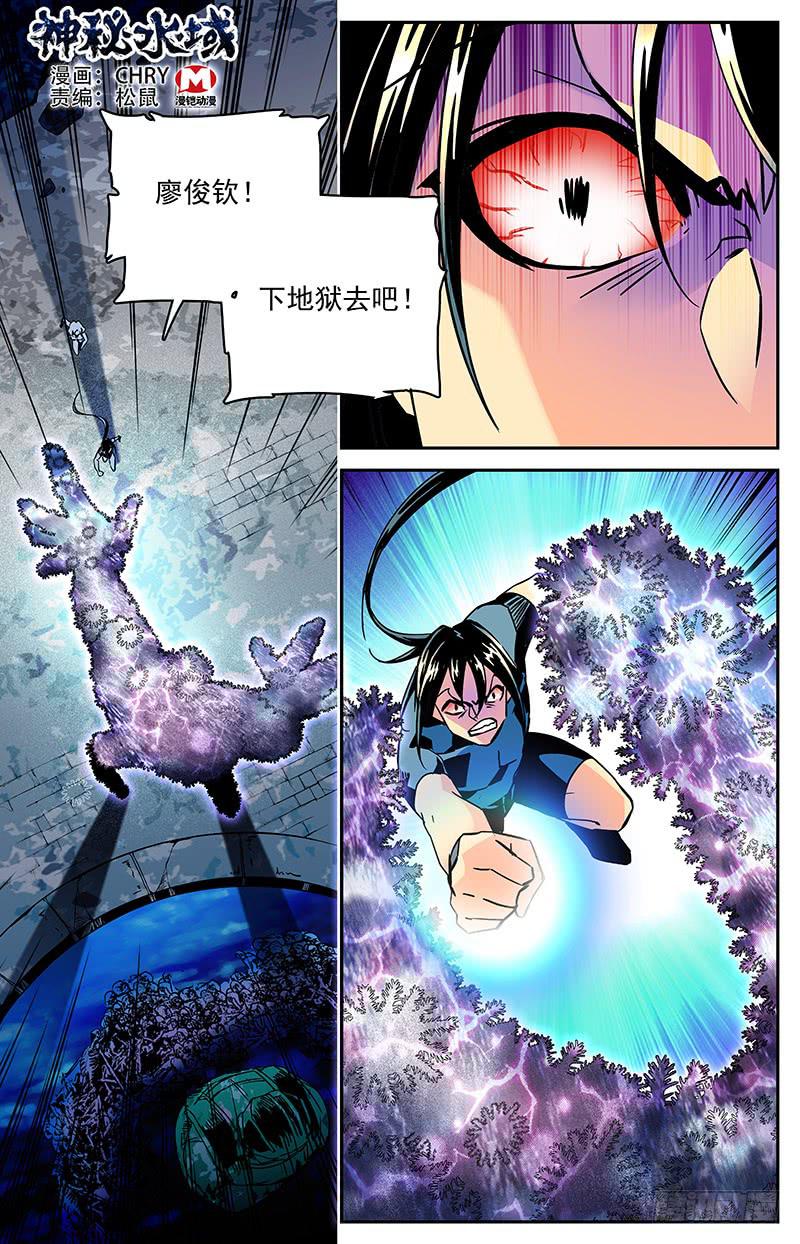 《神秘水域》漫画最新章节第一百一十回 失控的海洋免费下拉式在线观看章节第【1】张图片