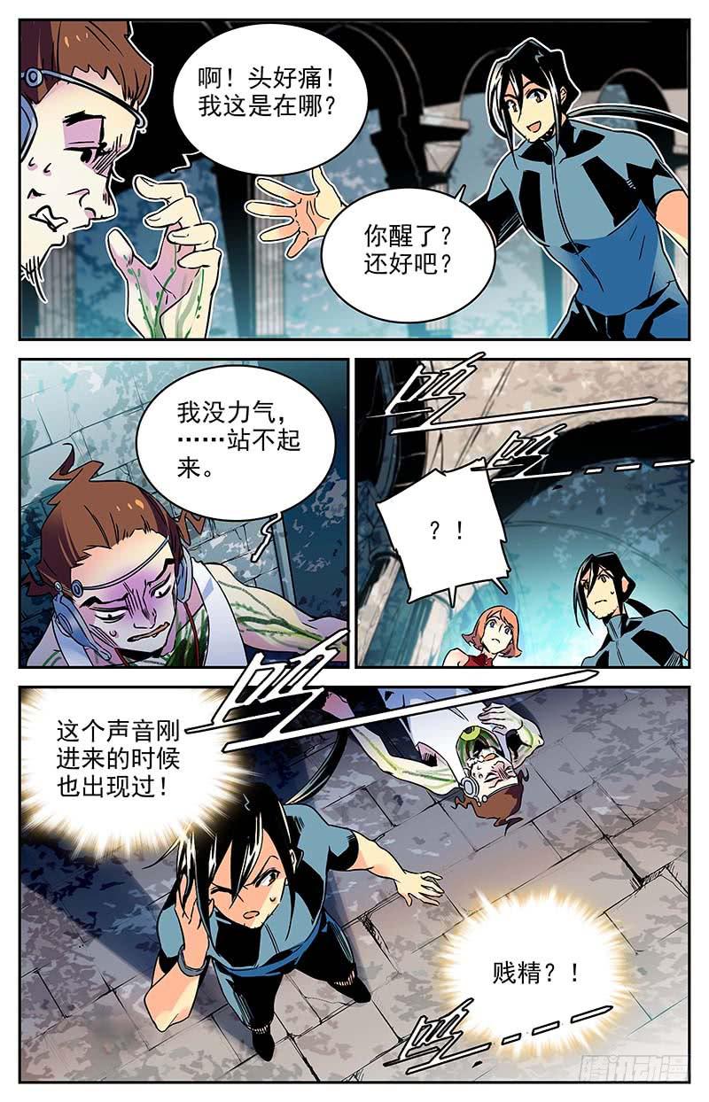 《神秘水域》漫画最新章节第一百一十回 失控的海洋免费下拉式在线观看章节第【10】张图片