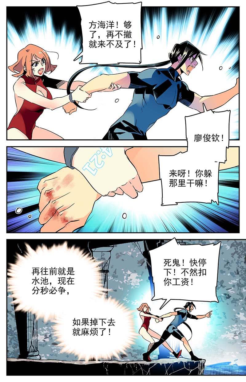 《神秘水域》漫画最新章节第一百一十回 失控的海洋免费下拉式在线观看章节第【3】张图片