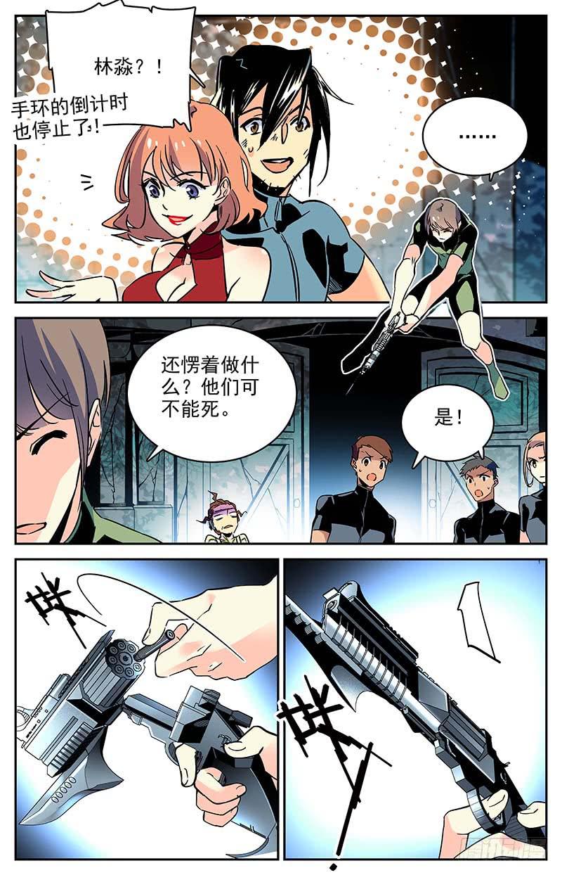 《神秘水域》漫画最新章节第一百一十回 失控的海洋免费下拉式在线观看章节第【8】张图片