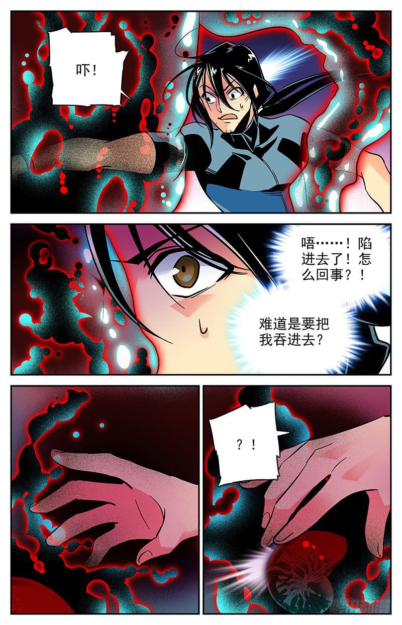 《神秘水域》漫画最新章节第一百一十三回 正面刚免费下拉式在线观看章节第【2】张图片