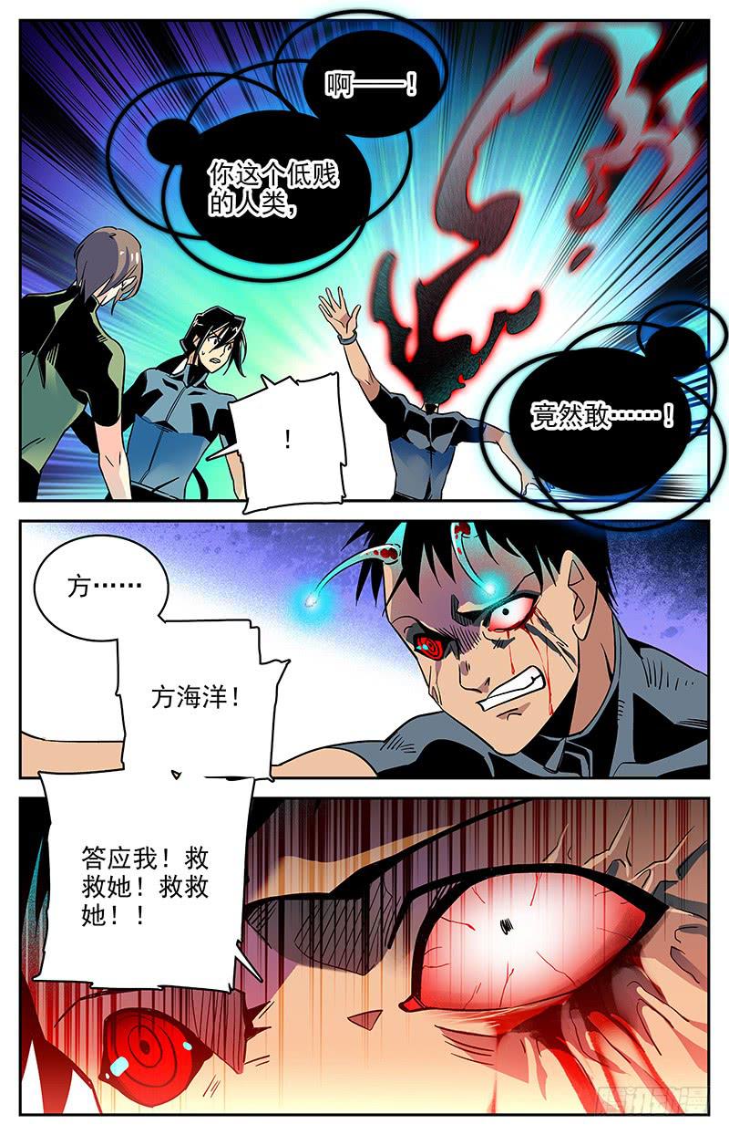 《神秘水域》漫画最新章节第一百一十四回 我的愿望免费下拉式在线观看章节第【6】张图片