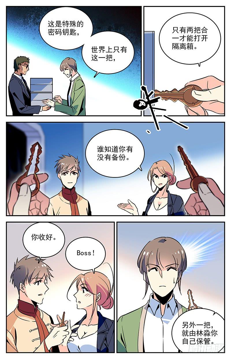 《神秘水域》漫画最新章节第一百一十八回 幻鹦螺免费下拉式在线观看章节第【10】张图片