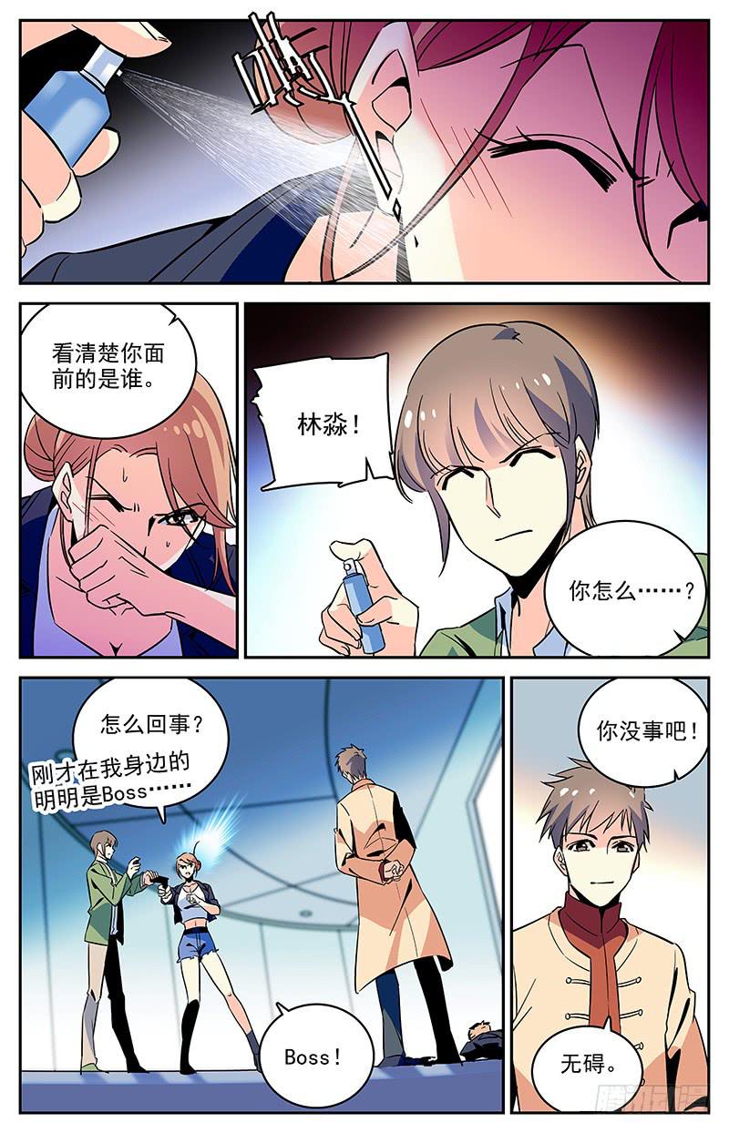 《神秘水域》漫画最新章节第一百一十八回 幻鹦螺免费下拉式在线观看章节第【5】张图片