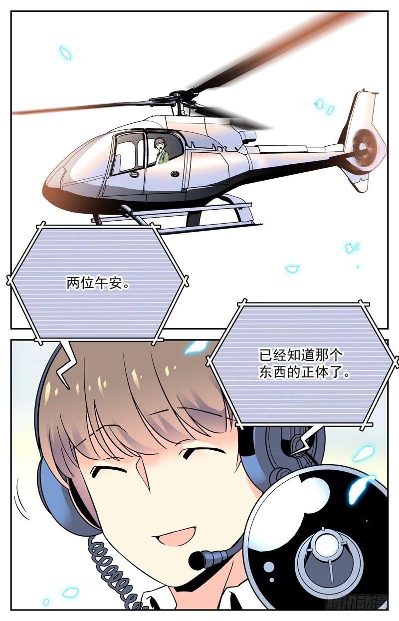 《神秘水域》漫画最新章节十五回 林淼的消息免费下拉式在线观看章节第【10】张图片