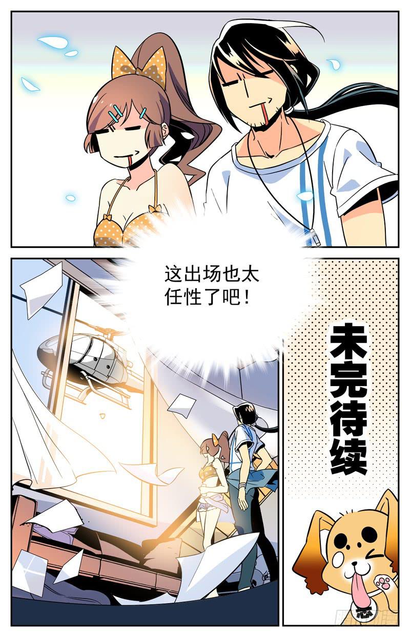 《神秘水域》漫画最新章节十五回 林淼的消息免费下拉式在线观看章节第【11】张图片