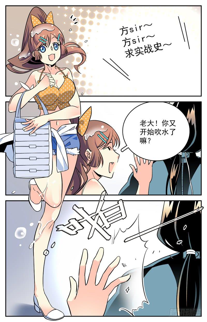 《神秘水域》漫画最新章节十五回 林淼的消息免费下拉式在线观看章节第【3】张图片