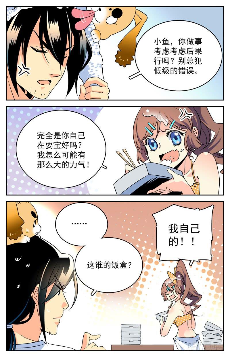 《神秘水域》漫画最新章节十五回 林淼的消息免费下拉式在线观看章节第【6】张图片