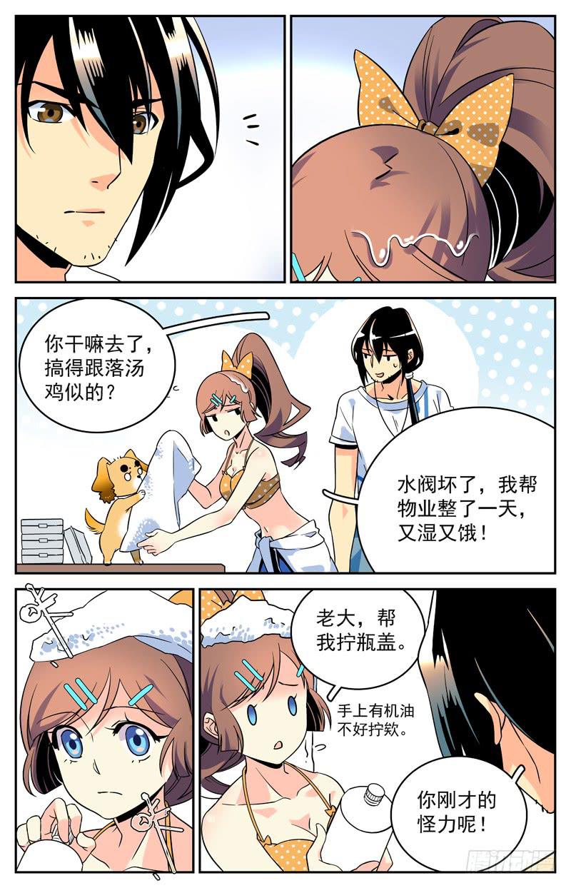 《神秘水域》漫画最新章节十五回 林淼的消息免费下拉式在线观看章节第【7】张图片