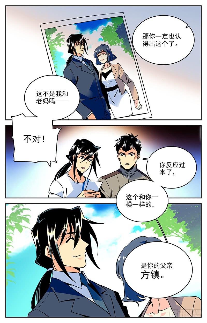 《神秘水域》漫画最新章节第一百二十回 父亲免费下拉式在线观看章节第【11】张图片