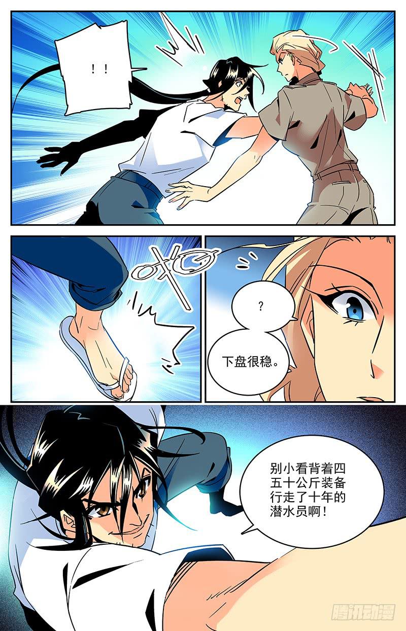 《神秘水域》漫画最新章节第一百二十一回 史蒂夫李复活？！免费下拉式在线观看章节第【10】张图片