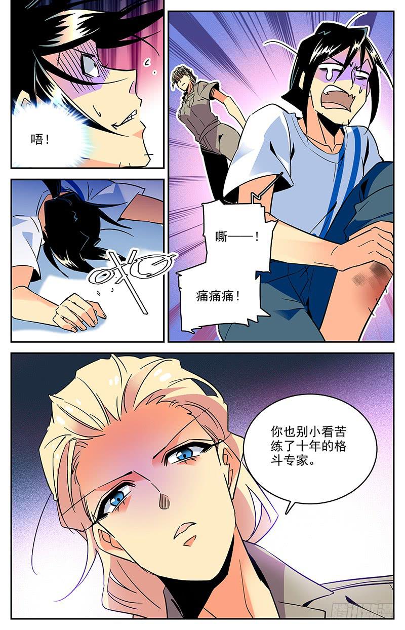 《神秘水域》漫画最新章节第一百二十一回 史蒂夫李复活？！免费下拉式在线观看章节第【12】张图片