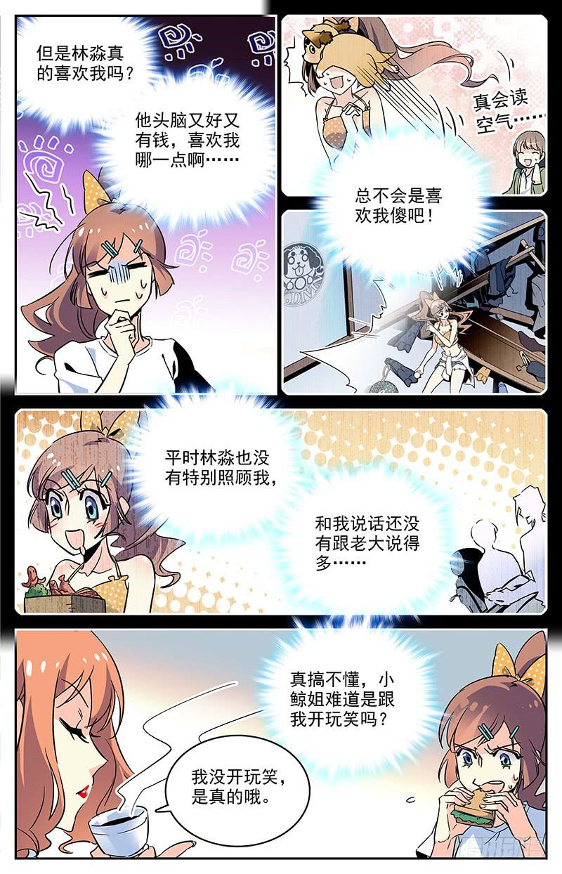 《神秘水域》漫画最新章节第一百二十一回 史蒂夫李复活？！免费下拉式在线观看章节第【2】张图片