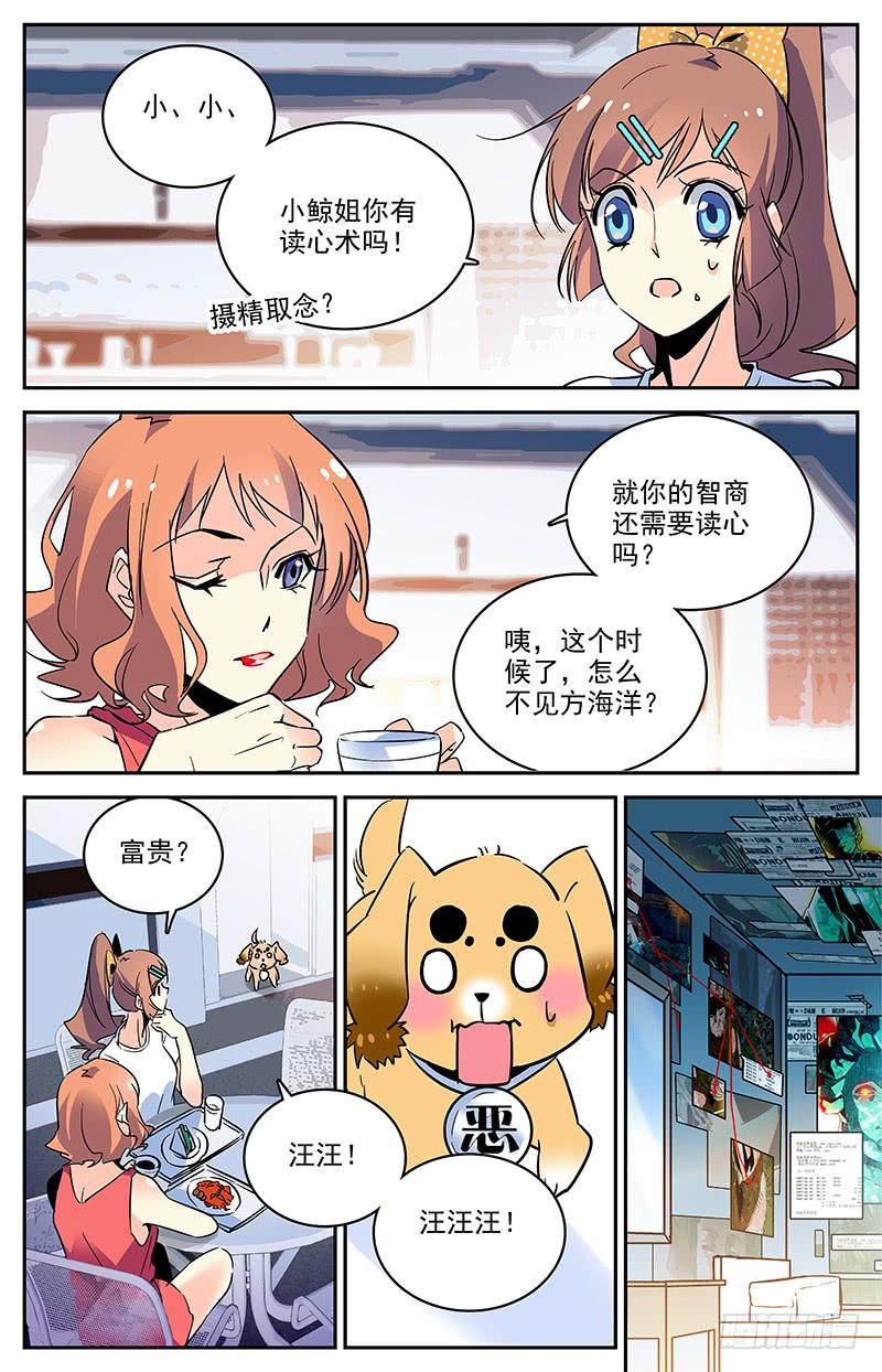 《神秘水域》漫画最新章节第一百二十一回 史蒂夫李复活？！免费下拉式在线观看章节第【3】张图片