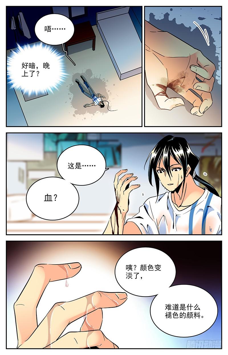 《神秘水域》漫画最新章节第一百二十一回 史蒂夫李复活？！免费下拉式在线观看章节第【4】张图片