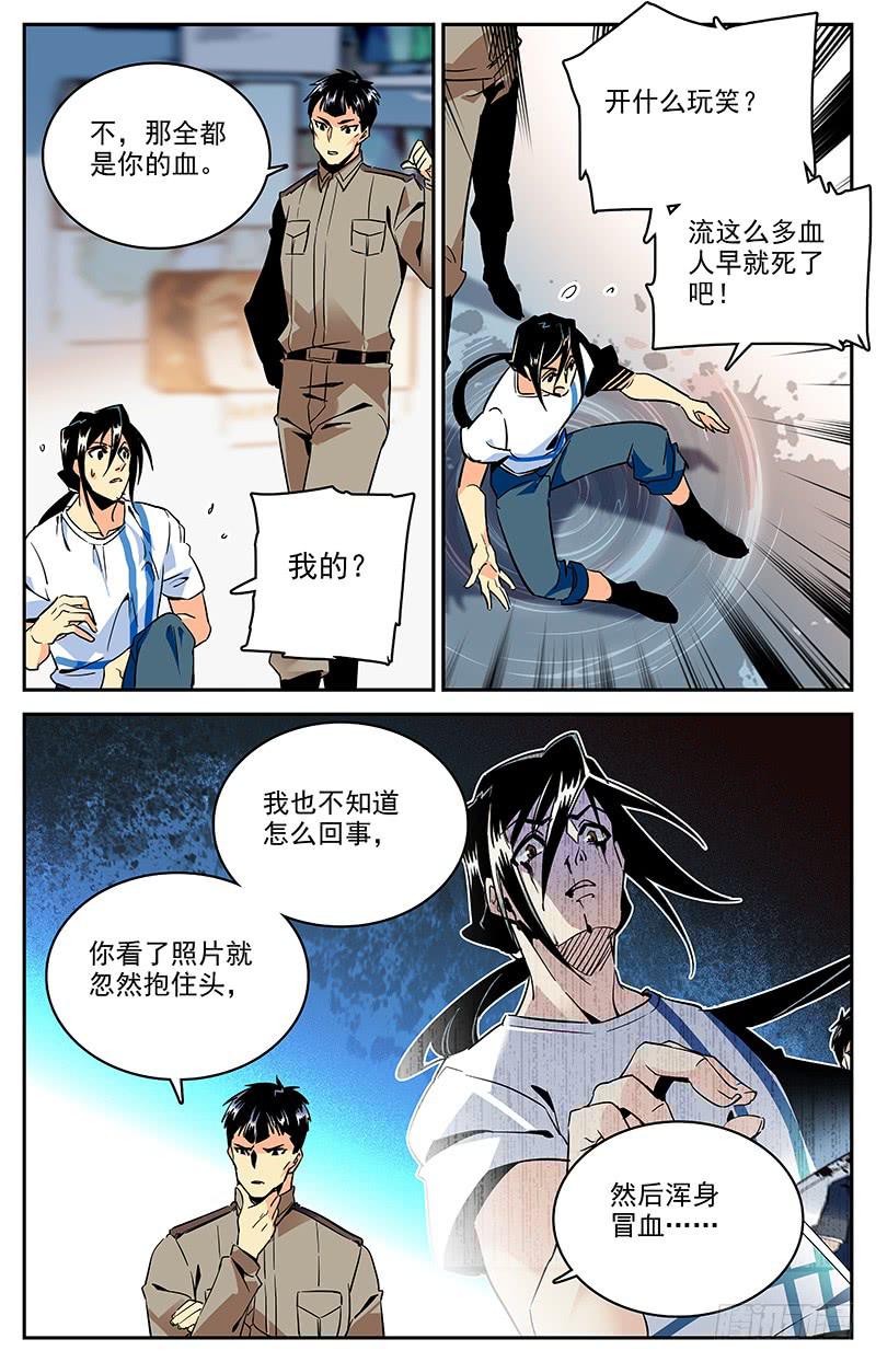 《神秘水域》漫画最新章节第一百二十一回 史蒂夫李复活？！免费下拉式在线观看章节第【5】张图片