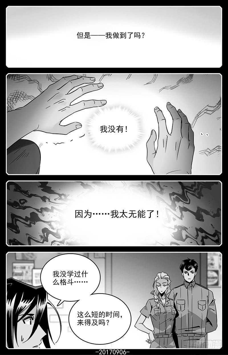 《神秘水域》漫画最新章节第一百二十二回 我要吃饭免费下拉式在线观看章节第【4】张图片