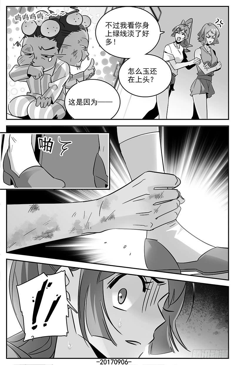 《神秘水域》漫画最新章节第一百二十二回 我要吃饭免费下拉式在线观看章节第【9】张图片