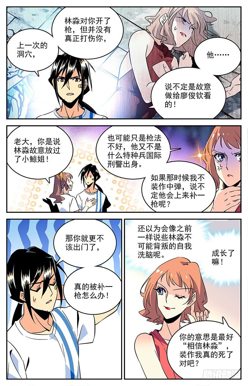 《神秘水域》漫画最新章节第一百二十四回 到达关岛免费下拉式在线观看章节第【3】张图片