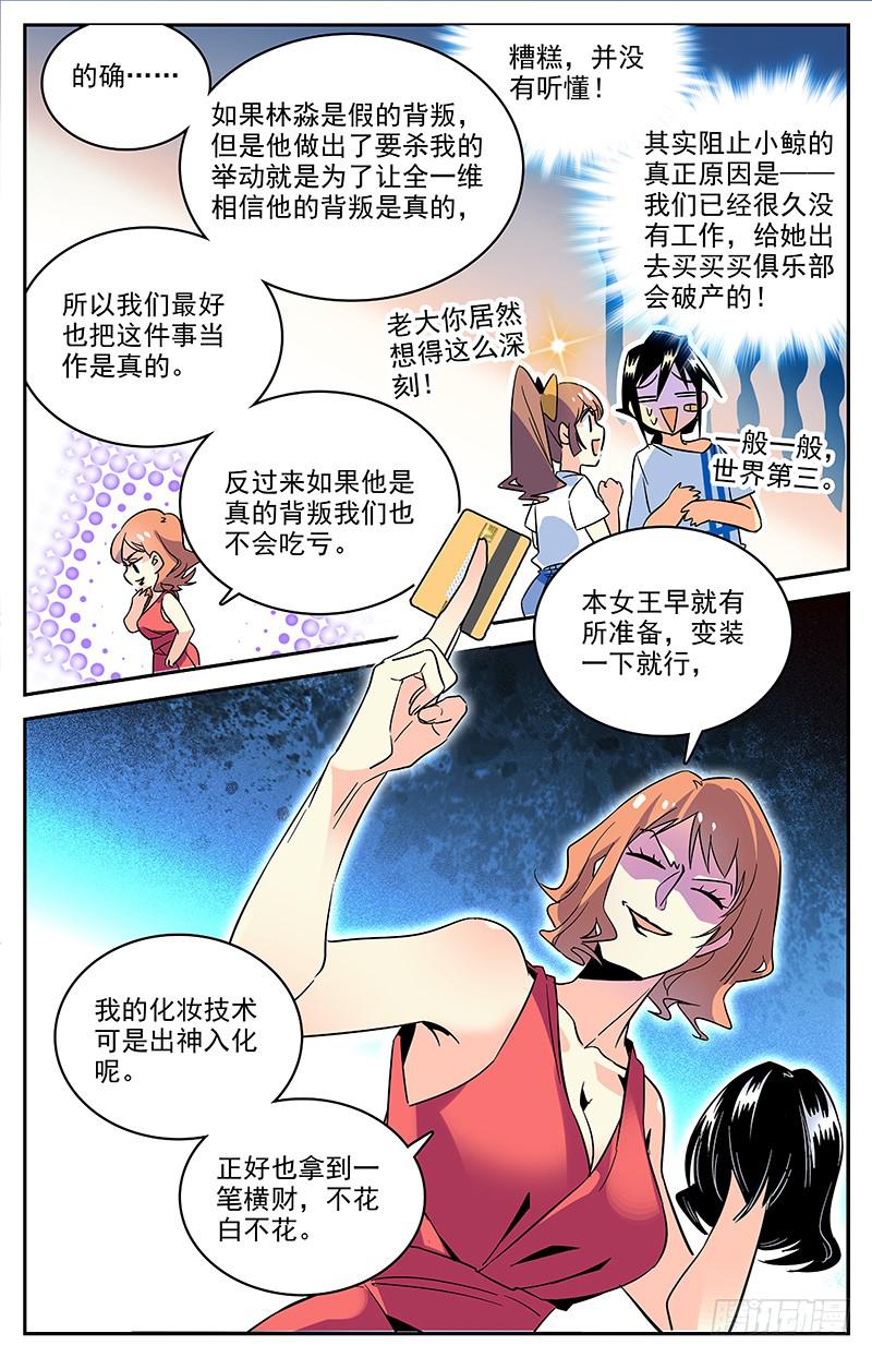 《神秘水域》漫画最新章节第一百二十四回 到达关岛免费下拉式在线观看章节第【4】张图片