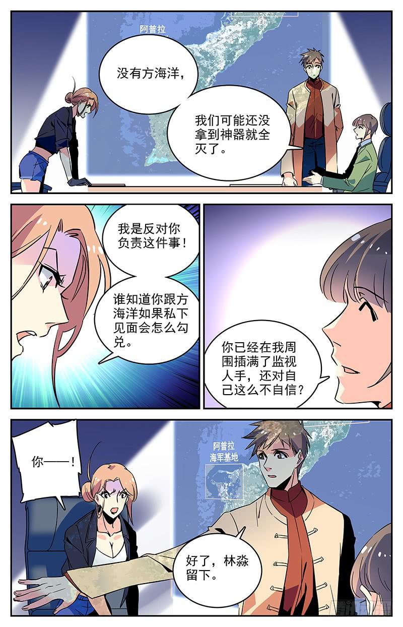 《神秘水域》漫画最新章节第一百二十四回 到达关岛免费下拉式在线观看章节第【6】张图片