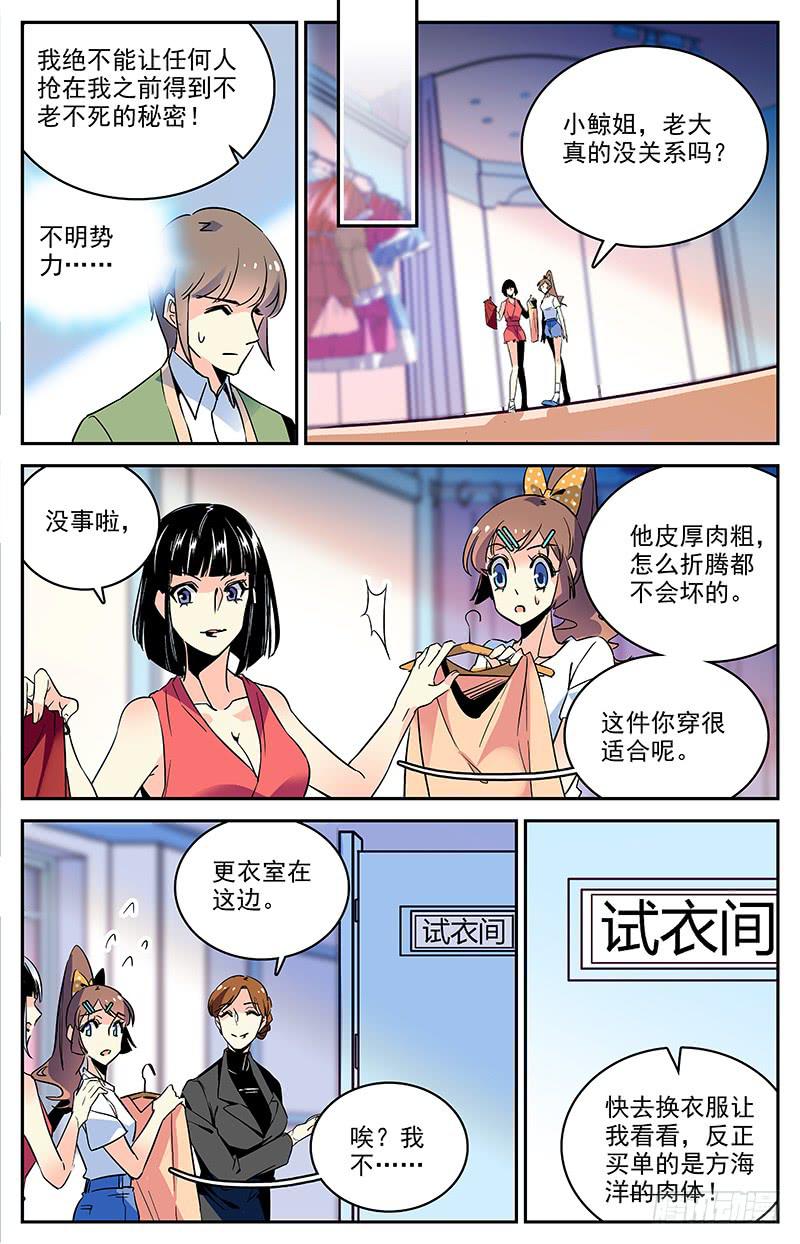 《神秘水域》漫画最新章节第一百二十四回 到达关岛免费下拉式在线观看章节第【9】张图片