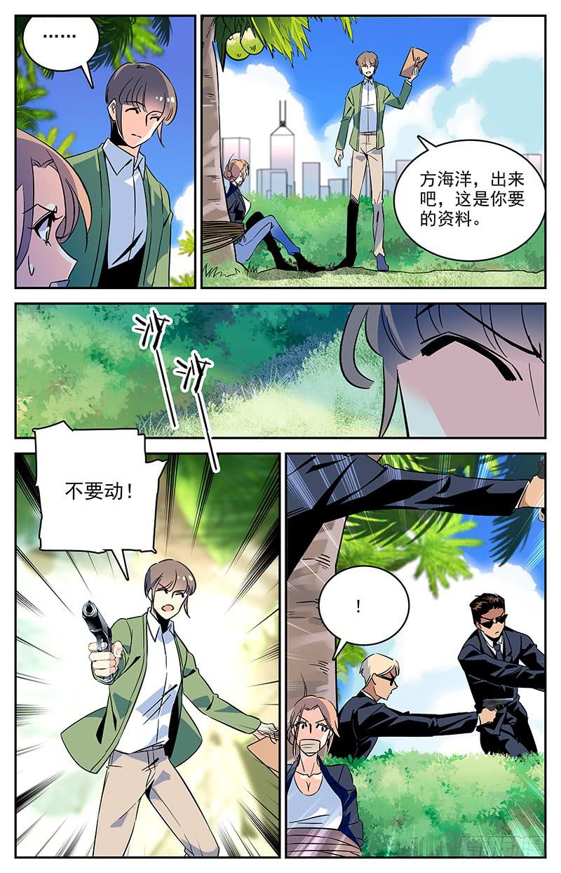 《神秘水域》漫画最新章节第一百二十六回 我还有价值免费下拉式在线观看章节第【10】张图片