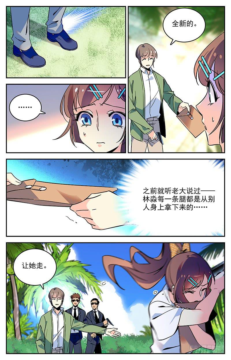 《神秘水域》漫画最新章节第一百二十七回 中计！免费下拉式在线观看章节第【3】张图片