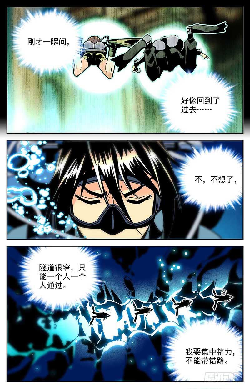 《神秘水域》漫画最新章节第一百二十九回 全是眼睛免费下拉式在线观看章节第【4】张图片