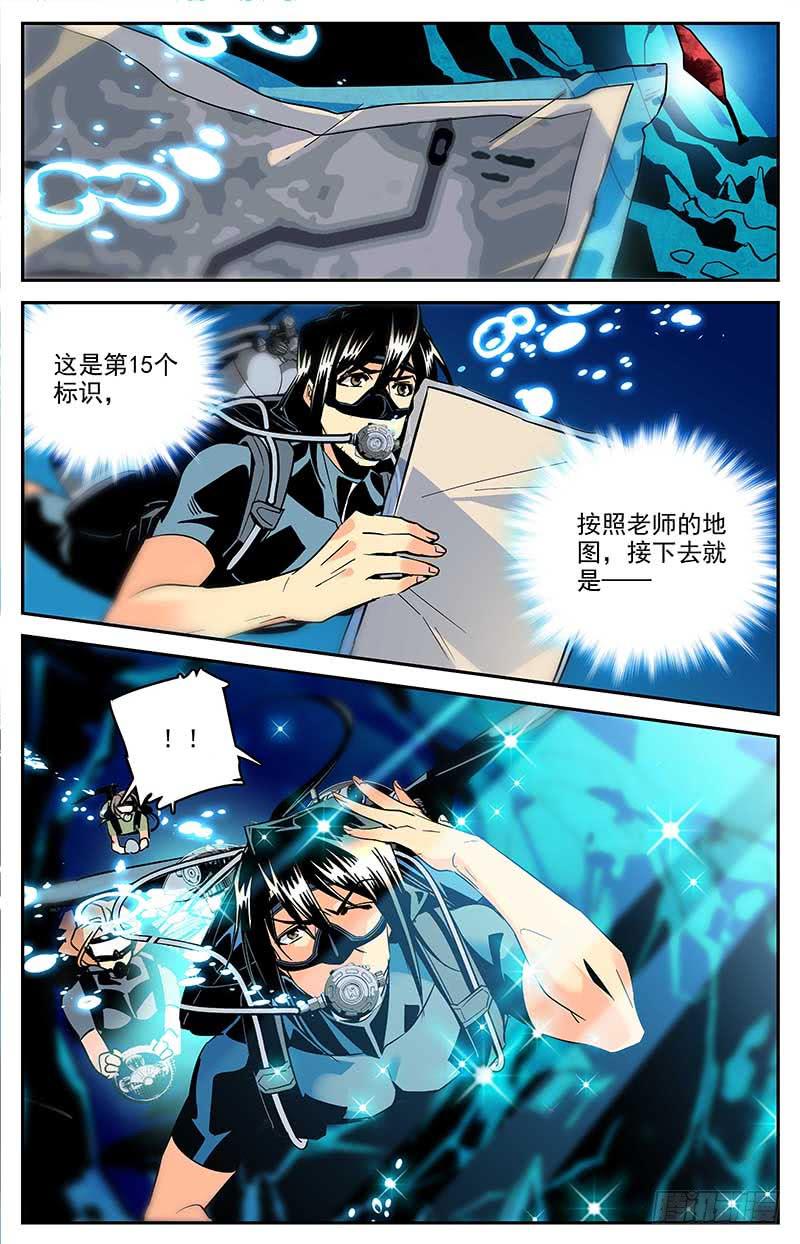 《神秘水域》漫画最新章节第一百二十九回 全是眼睛免费下拉式在线观看章节第【7】张图片