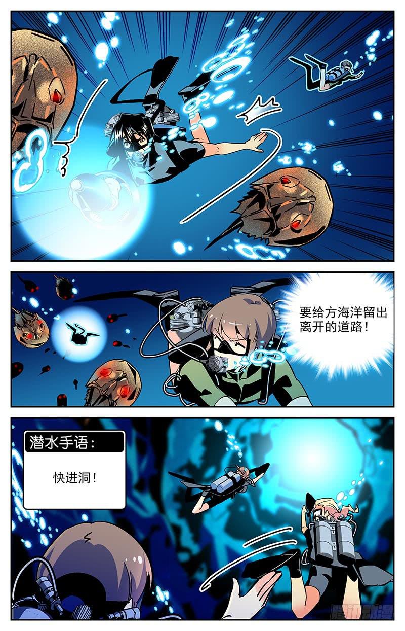 《神秘水域》漫画最新章节第一百三十回 修整出发免费下拉式在线观看章节第【7】张图片