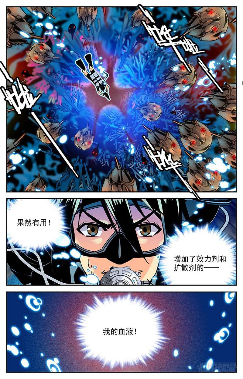 《神秘水域》漫画最新章节第一百三十回 修整出发免费下拉式在线观看章节第【9】张图片