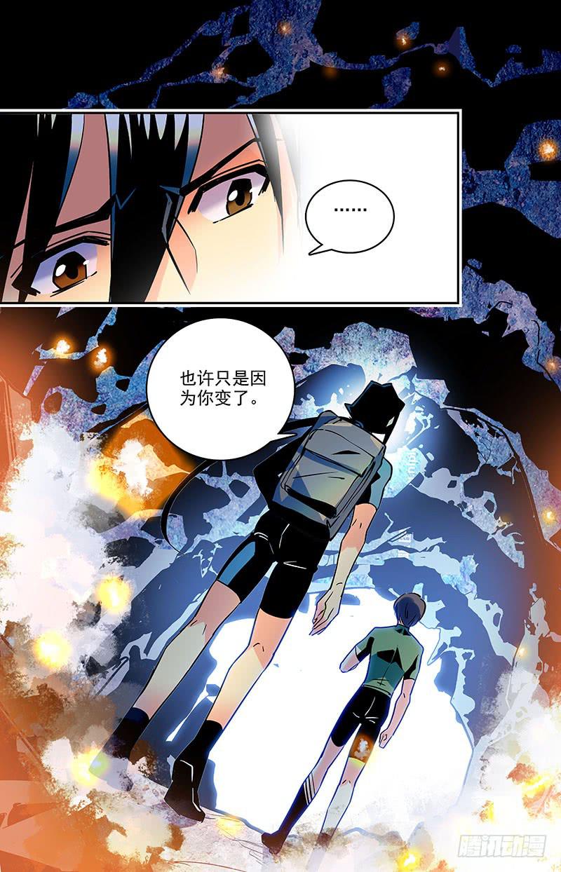 《神秘水域》漫画最新章节第一百三十一回 只是因为你变了免费下拉式在线观看章节第【12】张图片