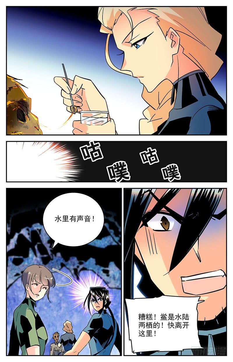 《神秘水域》漫画最新章节第一百三十一回 只是因为你变了免费下拉式在线观看章节第【5】张图片