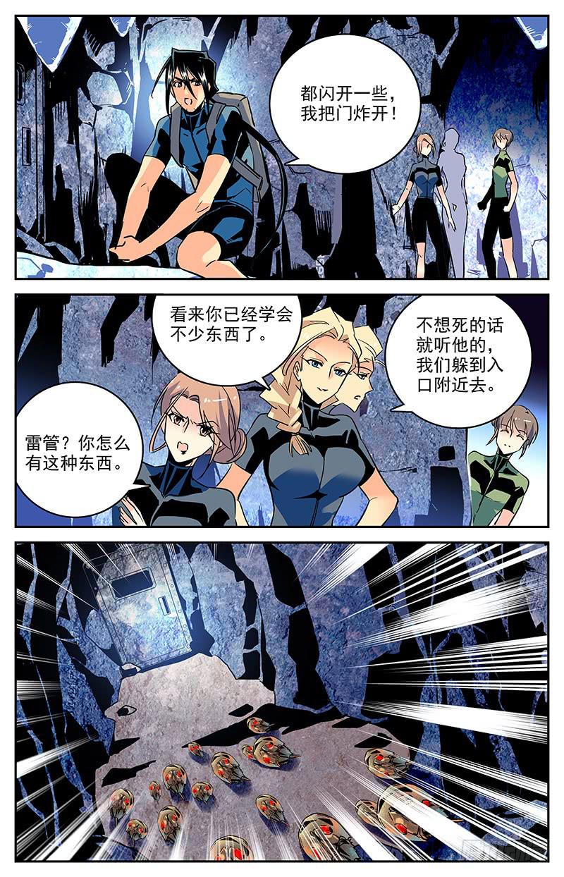 《神秘水域》漫画最新章节第一百三十一回 只是因为你变了免费下拉式在线观看章节第【9】张图片