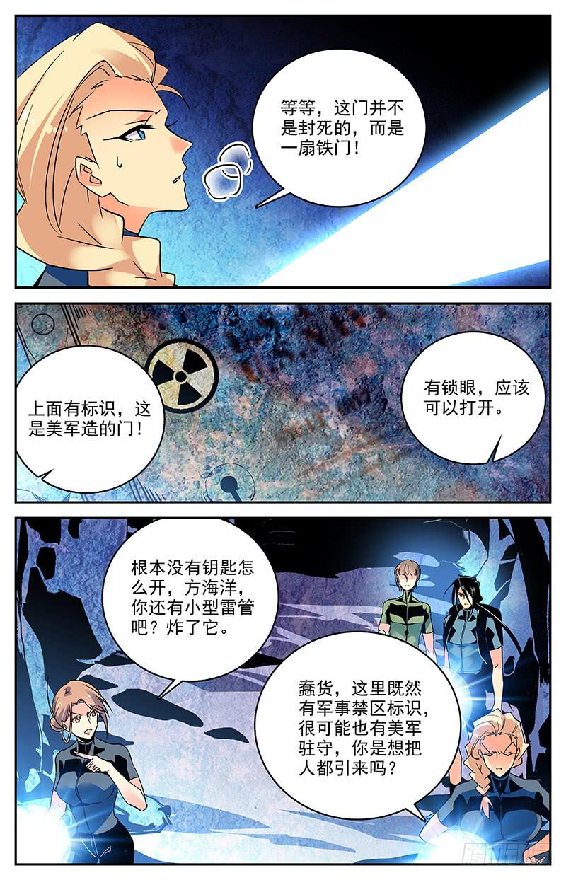 《神秘水域》漫画最新章节第一百三十二回 预防措施免费下拉式在线观看章节第【10】张图片