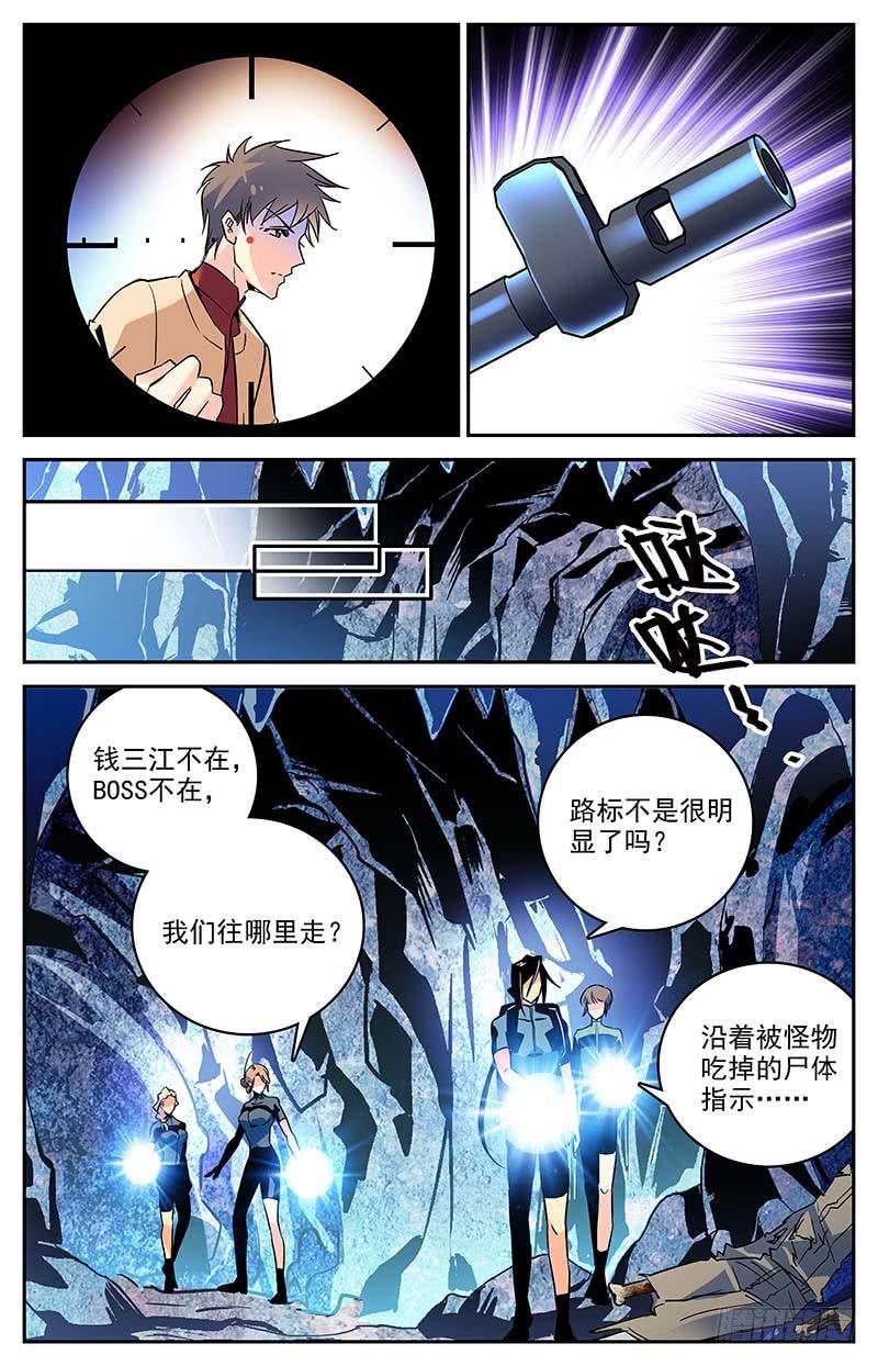 《神秘水域》漫画最新章节第一百三十二回 预防措施免费下拉式在线观看章节第【6】张图片