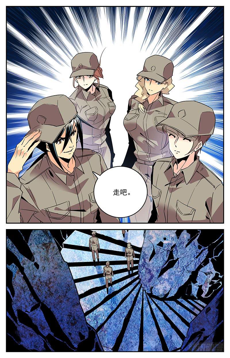 《神秘水域》漫画最新章节第一百三十三回 大母神免费下拉式在线观看章节第【8】张图片