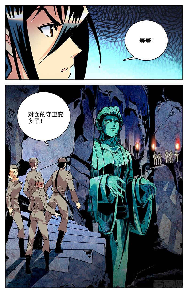 《神秘水域》漫画最新章节第一百三十三回 大母神免费下拉式在线观看章节第【9】张图片