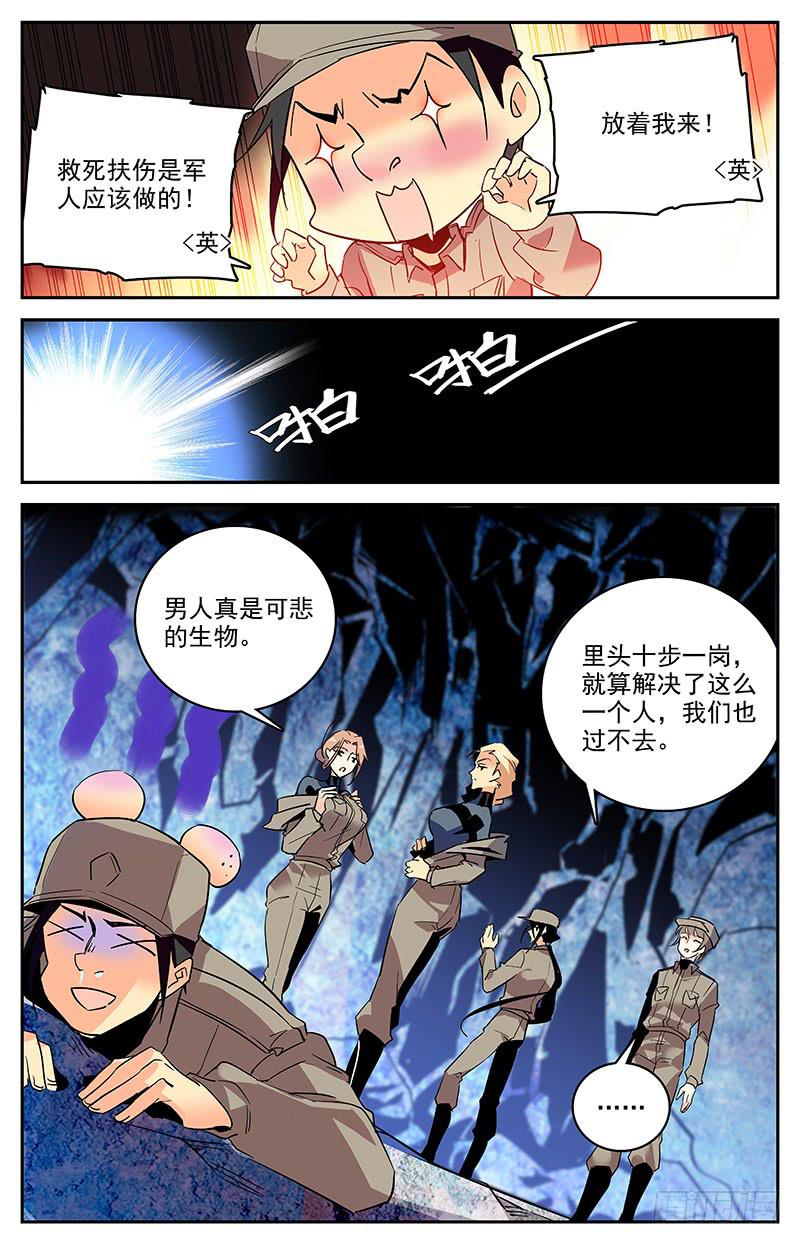 《神秘水域》漫画最新章节第一百三十四回 始祖鲎免费下拉式在线观看章节第【2】张图片