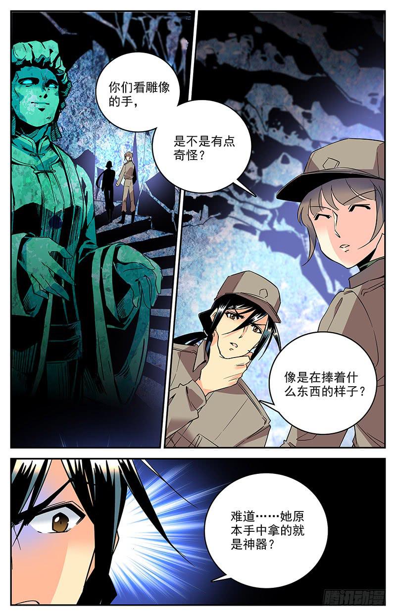 《神秘水域》漫画最新章节第一百三十四回 始祖鲎免费下拉式在线观看章节第【3】张图片