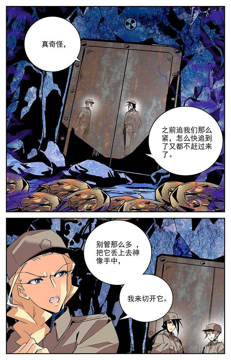 《神秘水域》漫画最新章节第一百三十四回 始祖鲎免费下拉式在线观看章节第【6】张图片