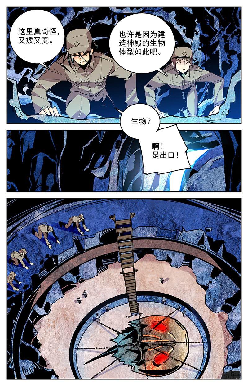 《神秘水域》漫画最新章节第一百三十四回 始祖鲎免费下拉式在线观看章节第【9】张图片