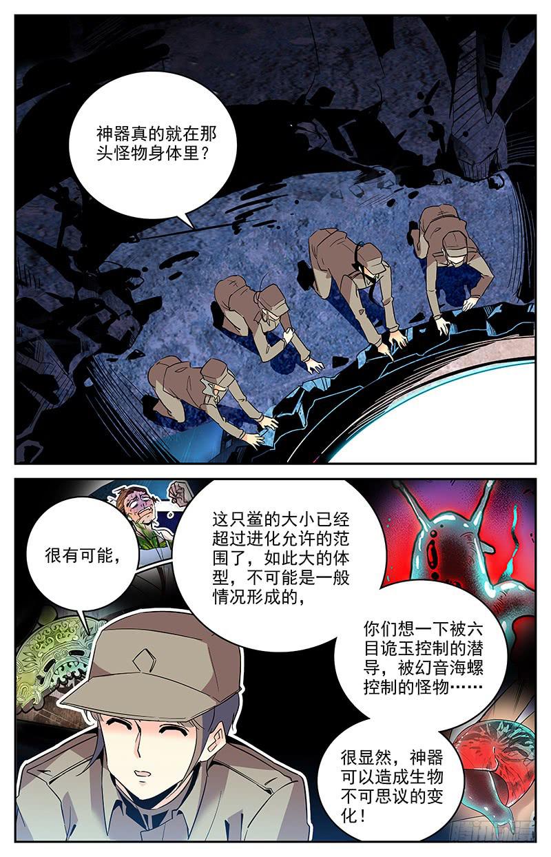 《神秘水域》漫画最新章节第一百三十五回 从嘴里进去免费下拉式在线观看章节第【1】张图片