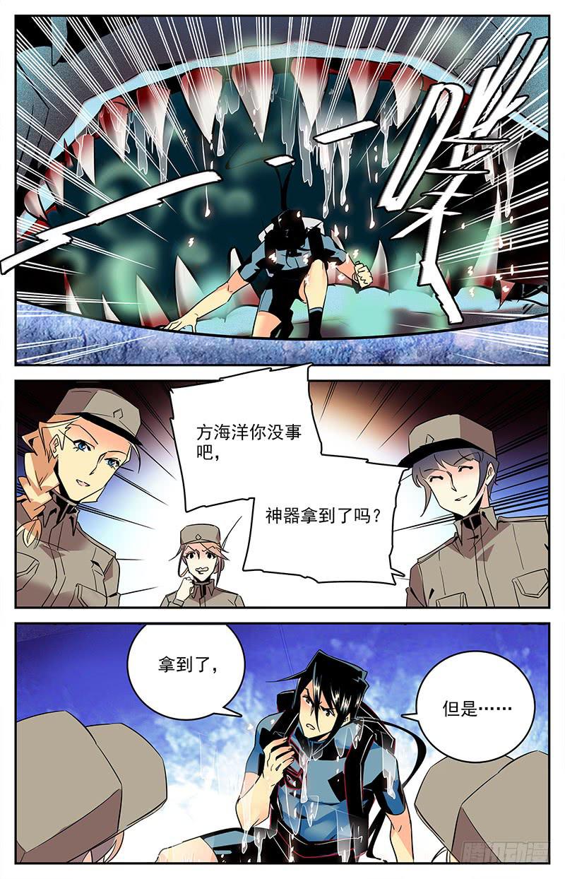 《神秘水域》漫画最新章节第一百三十五回 从嘴里进去免费下拉式在线观看章节第【11】张图片